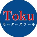 Tokuモータースクール
